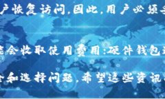   比特币钱包的开发历史