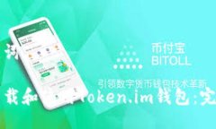 与关键词如何下载和使用