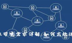 优秀TRX钱包转账带宽需求