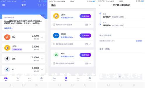 全面解析以太坊钱包充值方法及相关技巧