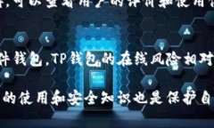   如何解决TP钱包导入失败