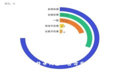 全面解析比特币钱包加密