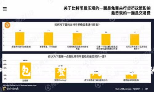 比特币导入钱包的完整指南：安全、高效的操作步骤