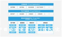 如何下载安装官方USDT钱包