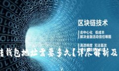 USDT交易所转钱包地址需要