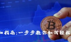 MATIC空钱包开通详细指南：