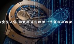 注意: 由于文本长度要求和