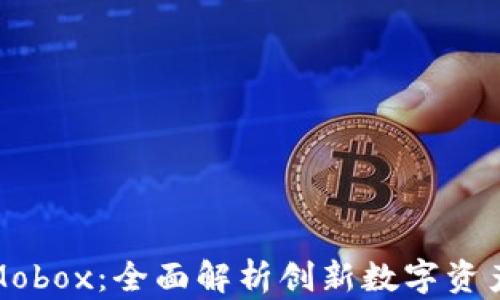 TP钱包与Mobox:全面解析创新数字资产管理工具