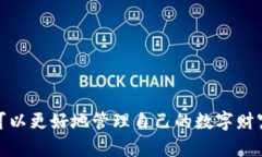: 如何在TP钱包中重新签名