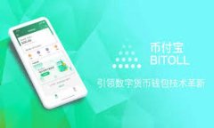 泰达币专链钱包详解与使