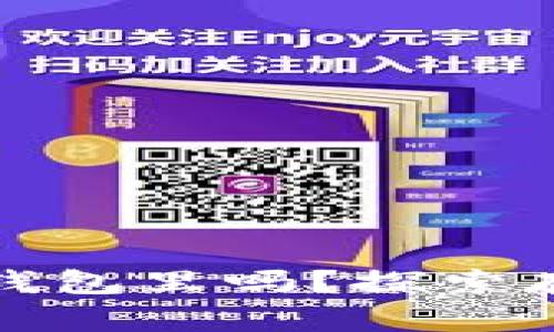 比特币可以不放在钱包里吗？探索存储方式及其安全性