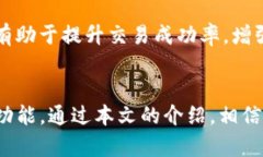    TP钱包跨链交易指南：轻