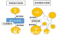 如何在TP钱包中找到薄饼（