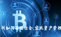 TP钱包与Gate交易所如何有
