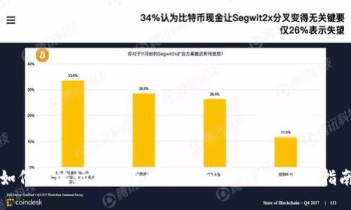 如何将波场币安全地转移到TP钱包？详细指南