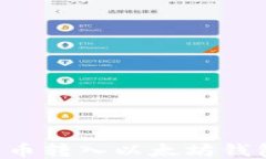 如何将原子币转入以太坊