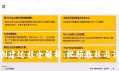 TP钱包创建过程全解析：视