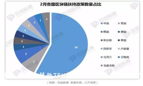 如何将火币交易所的TRX提币到TP钱包：详细操作指南
