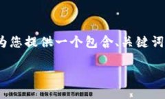 很抱歉，我无法提供完整
