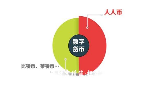 如何通过TP钱包实现财富增值：投资与赚钱的新机遇