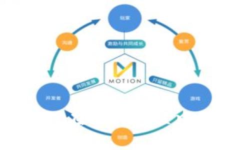 如何将资金账户OKB转至OKEx钱包：一步步指南

关键词：OKB转账, OKEx钱包, 数字货币, 加密货币

引言
随着数字货币的普及和投资的增加，越来越多的人开始使用加密货币进行交易和投资。OKB作为OKEx平台推出的原生代币，越来越受到用户的青睐。如果你正在寻找将OKB资金账户转至OKEx钱包的方法，那么你来对地方了。本文将为你详细介绍操作步骤，并回答一些常见的问题，帮助你顺利完成转账。

为什么选择将OKB转入OKEx钱包？
首先，必须了解为什么将资金转入OKEx钱包是一个值得考虑的选择。OKEx钱包是一个安全、便捷的数字货币钱包，支持多种加密货币的存储和管理。通过将OKB转入OKEx钱包，你可以：
ul
    li提升安全性：OKEx钱包提供多层次的安全保障措施，确保你的资产安全。/li
    li便于管理：统一管理所有数字资产，让你能够更加轻松地进行交易和操作。/li
    li获得更多使用场景：将OKB存放于钱包中，你可以参与各种DeFi项目或其他投资机会。/li
/ul

如何将资金账户中的OKB转移到OKEx钱包
将OKB从资金账户转至OKEx钱包的过程相对简单。以下是逐步指南：
h4步骤一：登录你的OKEx账户/h4
首先，打开OKEx官网，输入你的账户信息进行登录。如果你还没有注册账户，请先完成注册并激活账户。

h4步骤二：找到资金账户/h4
登录后，导航到“资产”或“资金账户”选项卡。这里你可以查看你的数字资产余额，包括OKB。

h4步骤三：选择转出/h4
在资金账户页面，找到你想要转移的OKB，点击转出或提取选项。系统会要求你输入钱包地址。

h4步骤四：获取OKEx钱包地址/h4
如果你还没有钱包，首先需要创建一个OKEx钱包。在钱包页面，选择生成新的钱包地址。系统将为你生成一个唯一的地址。

h4步骤五：输入钱包地址及数量/h4
将你的OKEx钱包地址粘贴到转出地址框中，并输入你想要转账的OKB数量。务必再次检查输入的地址，以确保其准确无误。

h4步骤六：确认转账信息/h4
在确认转账前，请仔细核对你输入的所有信息，包括钱包地址和金额。一旦确认无误，点击确认或提交按钮。

h4步骤七：监控转账状态/h4
转账完成后，你可以在系统中查看转账状态。通常，转账会在几分钟内完成，具体时间视网络繁忙程度而定。

相关问题解答

h4问题一：在转账过程中需要注意哪些安全措施？/h4
在进行OKB转账时，安全性始终是最重要的考虑因素。以下是一些建议：
ul
    li**确保账号安全**：使用强密码并定期更改。启用双因素身份验证（2FA），增加额外的安全层。/li
    li**确认钱包地址**：转账前确认钱包地址的正确性。最好从钱包中复制，而不是手动输入，以减少错误。/li
    li**小额测试转账**：如果是首次向新的钱包地址转账，建议先进行小额测试转账，确认无误后再进行大额转账。/li
    li**关注网络状态**：在转账高峰期，网络拥堵可能导致转账延迟。选择在网络较为空闲时进行操作。/li
    li**保留转账记录**：完成转账后，保留相关记录以便后续查询。/li
/ul

h4问题二：转账失败了怎么办？/h4
有时转账可能会由于各种原因而失败。以下是一些解决方案：
ul
    li**检查转账信息**：首先检查你输入的地址和转账金额是否正确。如果地址有误，资金可能会丢失。/li
    li**查看交易记录**：在OKEx平台上查看你的交易记录，确认转账是否已被系统处理。如果显示“待处理”，则可能需要等待一段时间。/li
    li**联系客服**：如果无法解决，可以联系OKEx的客服，报告问题并询问可能的解决方案。/li
/ul

h4问题三：使用OKEx钱包的优势有哪些？/h4
使用OKEx钱包有着许多优势，包括：
ul
    li**一站式管理**：OKEx钱包支持多种数字货币的存储和使用，让用户能够轻松管理不同的资产。/li
    li**高安全性**：OKEx钱包集成了多种安全措施，包括冷存储等，确保用户资产安全。/li
    li**易于使用的界面**：钱包界面友好，适合各种水平的用户，使得操作变得简单直观。/li
    li**参与生态系统**：持有OKB的用户可以参与平台的各种活动，包括质押、借贷等，增加投资回报。/li
/ul

h4问题四：如何保持钱包的安全性？/h4
保护你的OKEx钱包安全性非常重要。以下是一些有效的建议：
ul
    li**定期更新密码**：更换密码并创建复杂的密码组合，避免被破解。/li
    li**启用双重认证**：开启2FA，以防止未授权访问。/li
    li**避免公共网络**：不要在公共网络环境中使用钱包，建议使用虚拟专用网络（VPN）保护隐私。/li
    li**备份恢复钱包**：定期进行备份，并妥善保管恢复种子(Recovery Seed)。这能帮助你在设备故障时恢复钱包。/li
/ul

结论
将资金账户中的OKB转移至OKEx钱包的过程其实不复杂，通过以下步骤，你不仅能够提高资产的安全性，还能更有效地管理你的数字货币。同时，在操作过程中务必要注意安全性，避免不必要的损失。希望本文能帮助你轻松转账，并为你的加密货币投资道路提供指导。