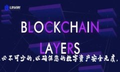   如何安全地登录以太坊钱