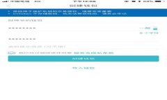 TP钱包波场链交易所深度解