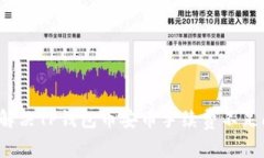 如何解决TP钱包币安币手续