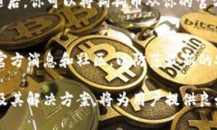    如何安全下载狗狗币官