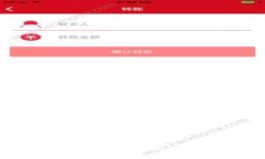 TP钱包提示BTG风险分析及安