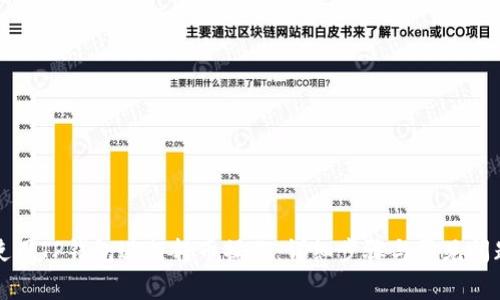 如何使用TP钱包进行转币操作：详细步骤与常见问题解答