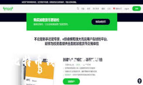 探索比特币钱包的类型及其优缺点