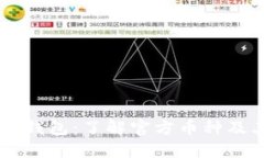 以太坊钱包：了解官方币