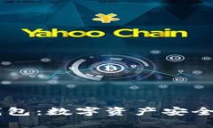 合肥Plus Token钱包：数字资