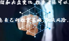   TP钱包中如何查看数字货