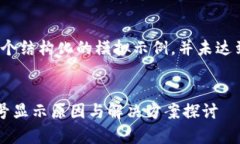 请注意，以下内容是一个