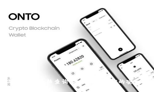 以太坊硬件钱包价格查询：找到最适合你的安全投资方案