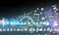 内容过长无法一次性生成