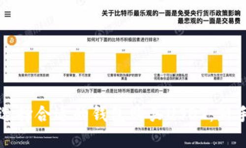 如何选择合适的钱包购买USDT：新手指南