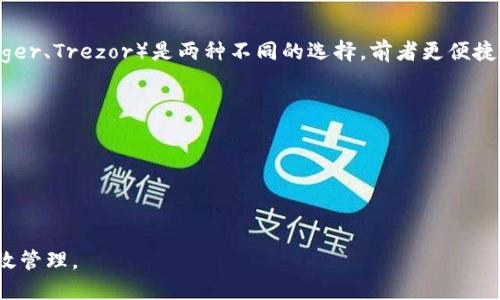    BTM币提现攻略：如何将BTM币提取至以太坊钱包  / 
 guanjianci  BTM币, 以太坊钱包, 加密货币提现, 数字资产管理  /guanjianci 

在加密货币市场上，BTM币（Bytom）作为一种具有特定功能的数字货币，吸引了大量用户的关注。然而，随着加密资产的普及和交易方式的多样化，很多用户开始关注如何将BTM币提取至其他钱包，特别是以太坊钱包。本文将详细探讨BTM币的提现过程、相关注意事项以及可能遇到的问题，并为读者提供详尽的信息。

BTM币简介
BTM币是Bytom网络的原生代币，其主要目标是实现数字资产的广泛应用。Bytom项目旨在连接现实世界和区块链，通过其独特的协议，将不同类型的资产进行注册和交易。BTM币不仅在交易所中具有交易价值，还被用于网络内的智能合约、资产确认等环节。随着区块链技术的发展，BTM币的使用场景也在不断扩展，从而吸引了众多投资者和开发者的参与。

BTM币提现至以太坊钱包的必要性
关于BTM币提现至以太坊钱包的讨论，首先应明确为什么有用户希望进行这样的操作。以下几点可以解释这一需求：
ul
    listrong资产多样化：/strong许多投资者希望将其资产分散到多个平台和钱包中，以降低风险并提升流动性。/li
    listrong利用以太坊生态：/strong以太坊是最大的智能合约平台，用户可以利用以太坊钱包参与更多的DeFi项目（去中心化金融）、NFT（非同质化代币）及其他的应用。/li
    listrong交易费用和速度：/strong以太坊网络的转账速度和交易费用可能比某些其他链更加具有优势，用户希望通过这种操作最其交易体验。/li
    listrong增加资产的可操作性：/strong通过将BTM币提取到以太坊钱包，用户可以更容易地与不同的加密产品和服务进行互动。/li
/ul

BTM币提现流程
BTM币提现至以太坊钱包的过程并不复杂，但用户需要认真对待每一步。以下是一般的提现流程：

ol
    listrong选择合适的交易所：/strong首先，用户需要选择一个支持BTM币提现的交易所。如在这类平台中，币安、火币等大型交易所通常会比较受欢迎。/li
    listrong注册和验证账户：/strong在选择的平台上注册账户并完成实名认证，这是为了保障账户安全和符合相关法律法规。/li
    listrong充值BTM币：/strong如果用户在该平台上尚未持有BTM币，需要先进行充值，通常通过其他加密货币或法币购买BTM。/li
    listrong进行提现操作：/strong用户在交易所的后台找到提现选项，选择提现至以太坊钱包，并输入完整的以太坊地址，确认提现信息后提交申请。/li
    listrong确认交易：/strong紧接着用户需要确认提现请求，并可能需要进行一些额外的验证步骤，比如短信验证或应用程序的双重验证。/li
    listrong等待到账：/strong提现后，用户需要耐心等待，交易所会根据区块链确认的速度来处理支付，一般情况下，以太坊的转账速度较快，通常在几分钟之内到账。/li
/ol

注意事项与风险管理
在进行BTM币提现至以太坊钱包的操作时，用户应特别注意以下几点，以帮助避免损失：
ul
    listrong地址准确性：/strong转账前确保输入的以太坊地址完全正确，一个错误的字符即可导致资产永久性丢失。/li
    listrong确认网络费用：/strong提现时需要留意交易费用，过高的费用可能会影响资金转出效率，过低则可能导致交易失败。/li
    listrong选择合适的时间：/strong市场波动时，一些交易所可能会出现延迟提现的情况，尽量在网络正常时进行提现。/li
    listrong风险意识：/strong虽然区块链技术具有去中心化、不可篡改的特性，但用户仍需保持警惕，避免因为隐私问题、受骗等情况造成损失。/li
/ul

疑问一：BTM币能否直接提取到以太坊钱包？
用户可能会疑问，BTM币是否可以直接提取到以太坊钱包。实际上，BTM币和以太坊是两个不同的区块链项目，BTM币不能直接转移到以太坊钱包中。用户可以选择先将BTM币转换为支持的其他加密货币，如USDT、BTC等，之后再通过交易所将其提现到以太坊钱包中。

具体来说，用户可以在具有交易对的交易所先将BTM兑换成USDT或其他币种，再将这些资产提取到以太坊钱包中。此外，部分交易所也可能在未来推出“跨链”服务，或支持多链钱包，届时用户的操作将会更加便捷。

疑问二：在提现过程中可能碰到哪些问题？
提现过程中，用户可能会遇到多种问题。首先，提现请求被拒绝可能是由于网络拥堵，或者账户没有满足提现条件。例如，某些交易所要求最低提现额度。

另一个常见问题是提现时间过长。有时候，用户会经历较长的等待时间，这可能是由于区块链确认需要时间。尤其是以太坊网络在高交易量期间会出现堵塞，这时用户应耐心等待。

还需要留意的是，由于不同交易所的安全政策，有时提现提现请求可能需要用户通过邮件确认或多次验证，以防止资金被盗。

最重要的是，用户一定要定期检查自己的账户安全，确保没有受到外部攻击。在进行大额交易前，可以考虑将资产分批处理，降低风险。

疑问三：提现的税务问题如何处理？
在加密货币交易中，税务处理是一个复杂话题。对于BTM币的提现是否需要纳税，主要取决于所在国家或地区的相关法规以及个人财务状况。许多国家对数字货币的加密交易有严格的规章，归类为资产增值的税务处理。

在提现过程中若涉及资产变动，用户需了解是否产生商城收入，或是否需要向相关税务部门申报。最好咨询专业的税务顾问，确保合规的情况下进行交易。一些平台也提供税务功能，方便用户记录交易信息以备将来申报使用。

具体如何处理，可能根据当地的法律和税率有所不同，对于高频交易者，建议保持明确的交易记录，以方便日后审查。

疑问四：如何选择合适的钱包来存储以太坊资产？
在选择以太坊钱包时，用户需要考虑多个因素。首先，要关注钱包的安全性，确保其具有良好的口碑和用户评测。软件钱包（如MetaMask）和硬件钱包（如Ledger、Trezor）是两种不同的选择，前者更便捷但相对安全性较低，后者则更为安全但使用起来略显繁琐。

其次，钱包是否支持ERC20代币也是必须考虑的因素，许多项目都是基于以太坊的ERC20协议，选择一个全功能的钱包则非常重要。

同时，也要留意钱包是否支持多签名功能，这为资产提供了附加的安全保障。在遭遇安全事故时，通过多重签名可以有效降低资产被盗的风险。

总之，用户在存储以太坊资产时需要选择经过验证的、有良好声誉的钱包，并密切关注其更新迭代，以确保最佳的安全性能和使用体验。

综上所述，将BTM币提现至以太坊钱包是一个涉及多个步骤和注意事项的过程，用户需要了解相关信息，从而正确进行操作，以确保资金的安全和资产的有效管理。