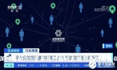 深入解析IUC资本链对接以