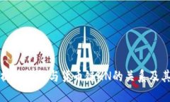 全面解析TP钱包与货币链