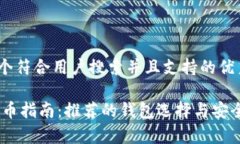 思考一个符合用户搜索并