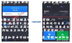    TP钱包卖出使用教程：完