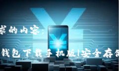 以下是您请求的内容：U