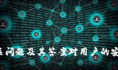   TP钱包打不开的解决办法