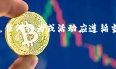 注意：关于您的请求，警