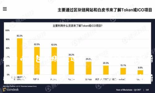 比特币钱包的账户：选择、管理与安全性解析

比特币钱包的账户：选择、管理与安全性解析