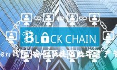 BK Token钱包：安全便捷的数