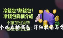 如何创建一个以太坊钱包